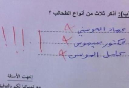 إختبارات نهاية العام الدراسي: إجابات هزلية كارثية
